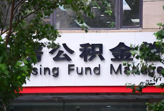 取公积金中介怎么操作的_大丰公积金代办在职离职封存服务